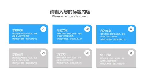 蓝色简约风职场竞聘述职报告PPT模板