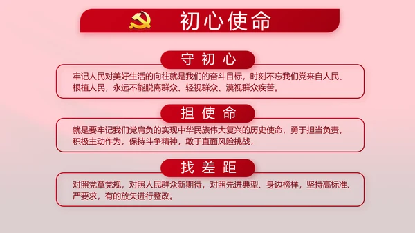 红色十九届五中全会精神宣传PPT