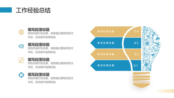 凝心聚力奋斗以成工作汇报PPT模板
