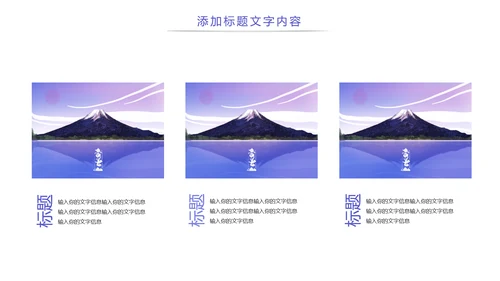 极简日系日本风格日本旅游印象PPT模板