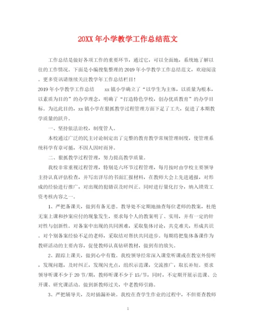 精编之小学教学工作总结范文.docx