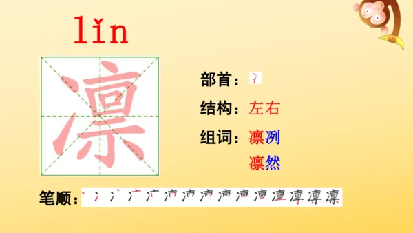 10 竹节人  课件