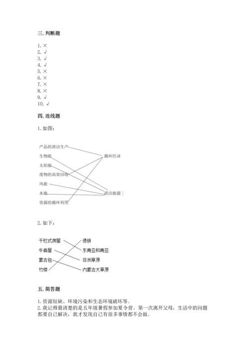 六年级下册道德与法治 《期末测试卷》精品（预热题）.docx