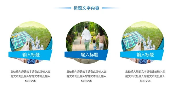 简约时尚医疗社区保险行业PPT模板