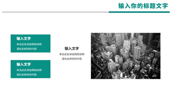 简约个人总结汇报PPT模板