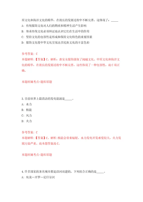 四川省南充市顺庆区就业服务管理局关于公开招考7名顺庆区城镇公益性岗位人员模拟试卷含答案解析7