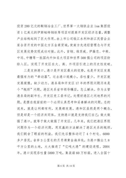 县委书记在区六届人大三次会议上的讲话提纲.docx