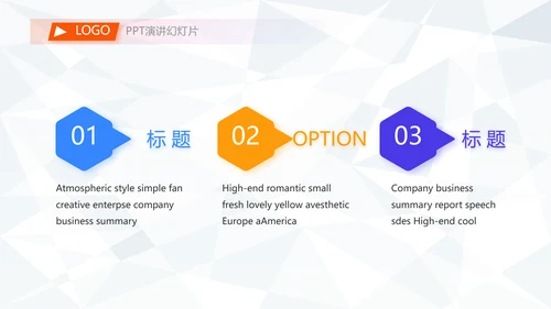 大气体育足球运动足球训练工作总结PPT