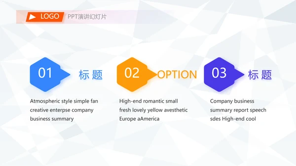 大气体育足球运动足球训练工作总结PPT
