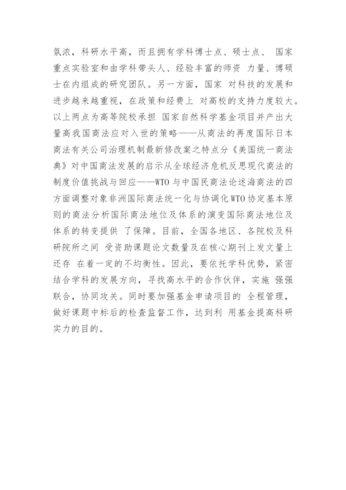 国家自然科学基金资助妇产科学课题发文情况分论文.docx
