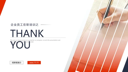 压力与情绪培训PPT模板