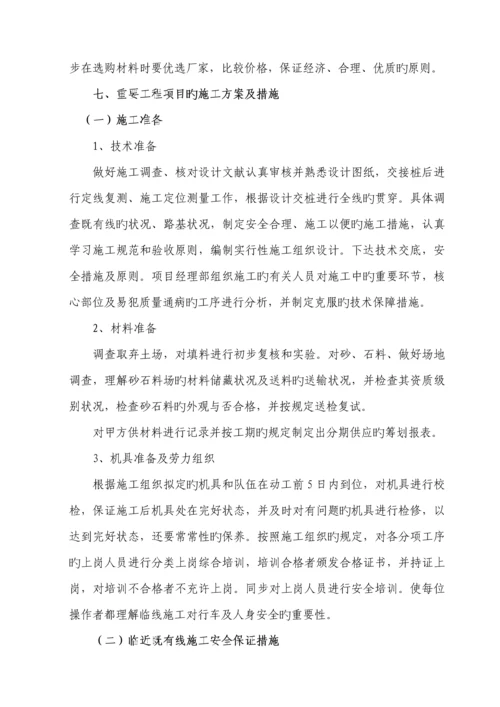 立交桥关键工程综合施工组织设计专题方案.docx