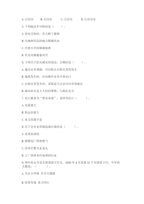 六年级下册道德与法治第二单元 爱护地球 共同责任 测试卷附答案（达标题）.docx