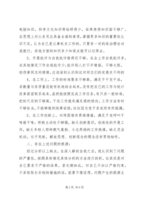 党员党性定期分析内容材料.docx