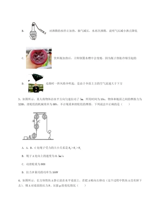 专题对点练习重庆市巴南中学物理八年级下册期末考试综合测试试题（含答案解析）.docx
