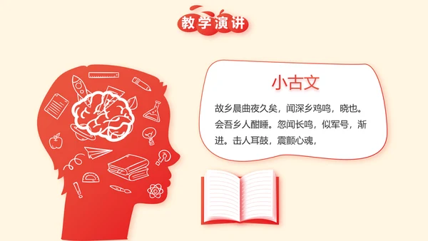 红领巾少先队员少年先锋队动态PPT模板
