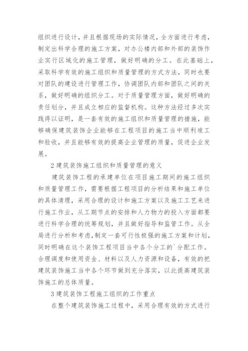 质量论文.docx