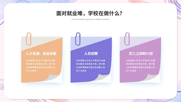 简约水彩风大学生毕业就业指导培训ppt模板