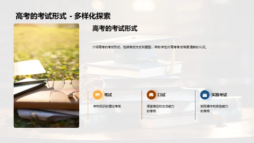 深度解读高考制度