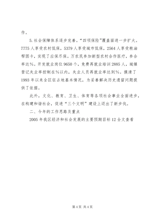 在副市长来我区视察时的汇报材料 (3).docx
