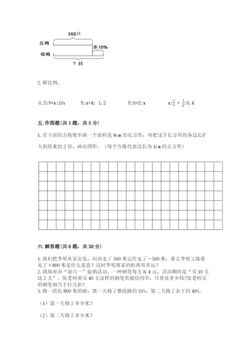 襄汾县六年级下册数学期末测试卷汇编.docx