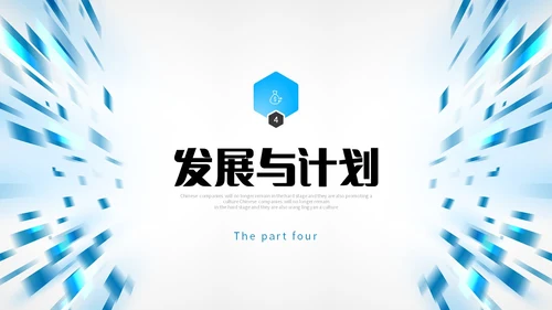 蓝色简约几何渐变色块飞速光效科技公司企业介绍PPT公司介绍