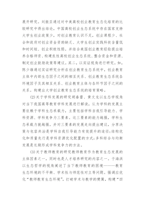 高等教育研究论文精编.docx