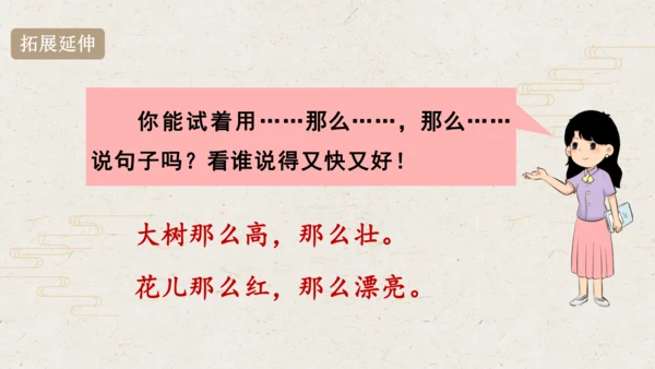 课文1 秋天  课件