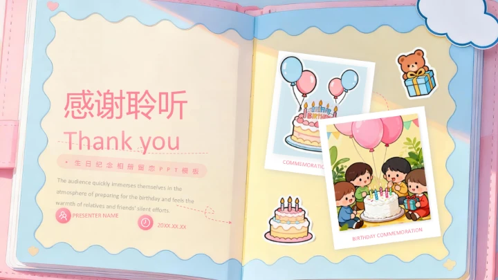 粉色卡通生日纪念相册PPT模板