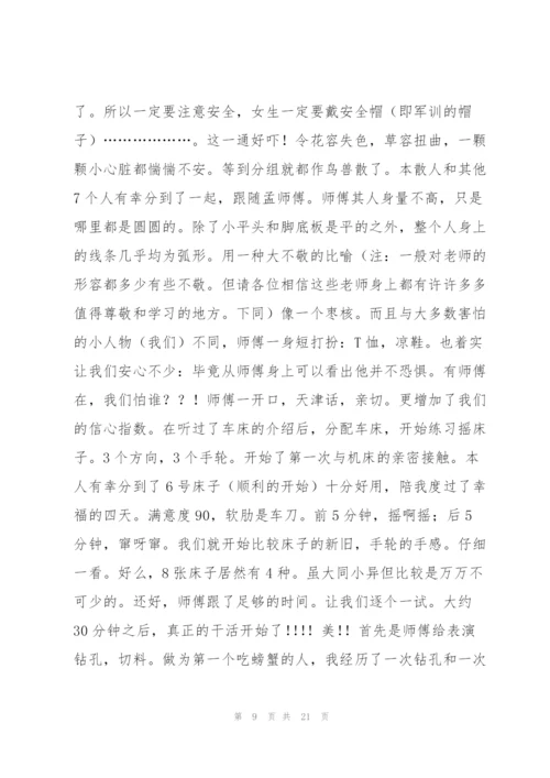 金工实习总结报告开头.docx