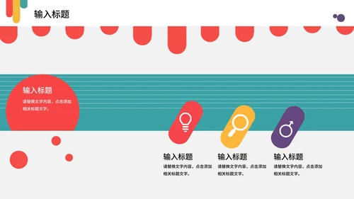 红色艺术简约品牌推广PPT模板