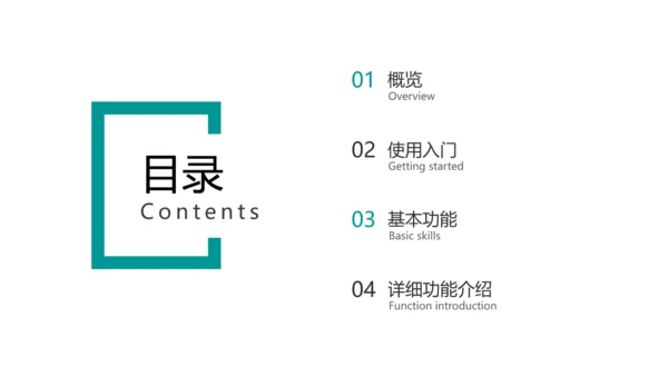 绿色简约风商务手机产品手册