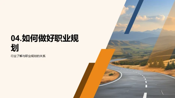 职业规划之路
