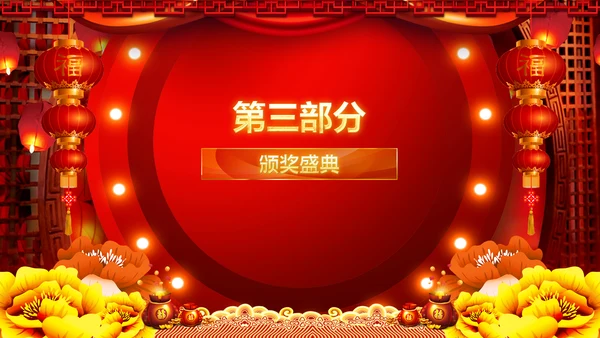 震撼大气2019企业年会开门红年终班级盛典PPT模板