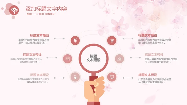 女人节女神节三八妇女节妇联女性美容PPT