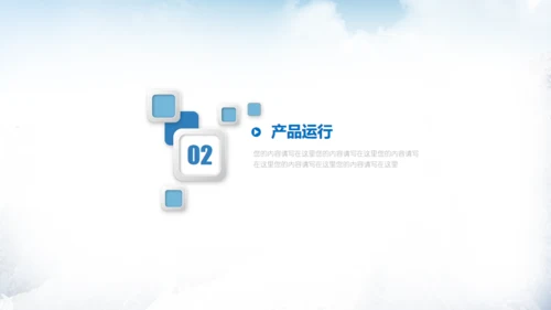 雪山前行商业计划书通用PPT模板