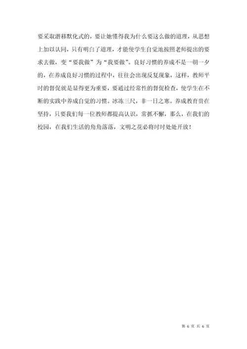 抓好养成教育,培养学生良好的行为习惯.docx