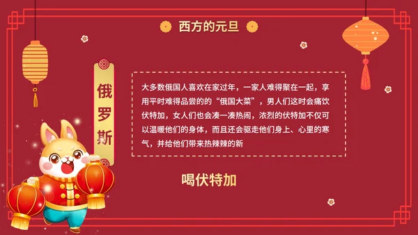 红色卡通庆元旦迎新年主题班会PPT模板