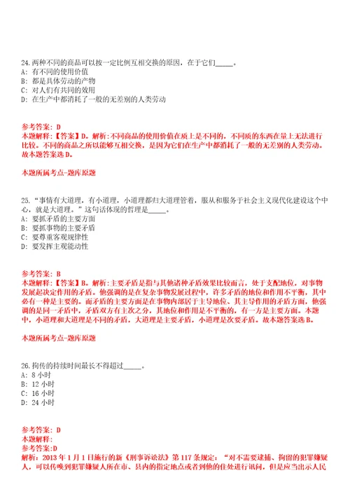 浙江台州玉环市住房和城乡建设局下属事业单位招考聘用编外人员4人全真模拟卷