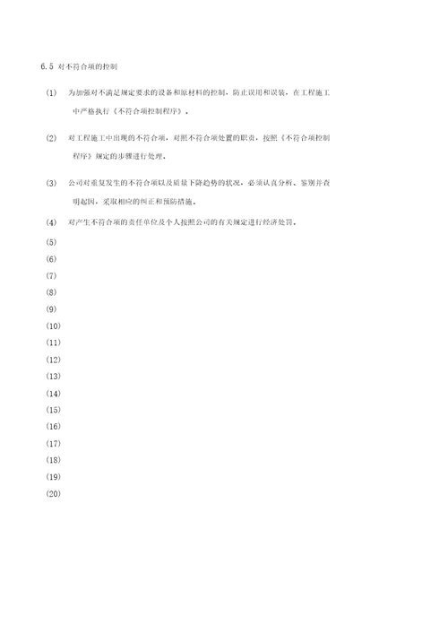 九江渔光互补发电项目施工方案DOC