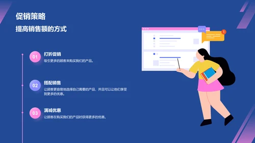 蓝紫色3D创意酷炫电商活动营销策划PPT模板