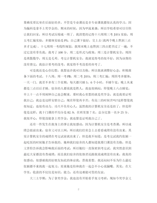 精编之兼职教师自我鉴定范文.docx