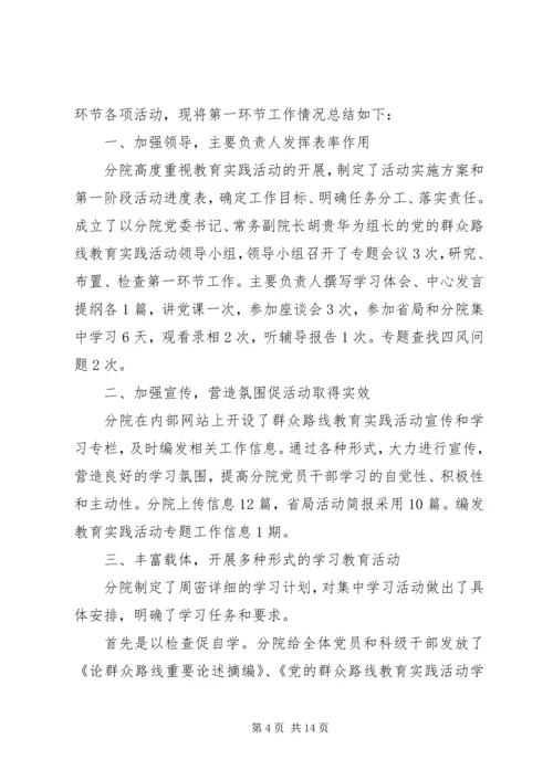 党的群众路线工作.docx