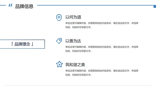 几何形状实景企业介绍宣传册PPT模板