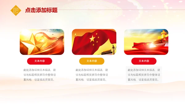 总工会民主管理维护职工送温暖总结汇报PPT总结计划述职