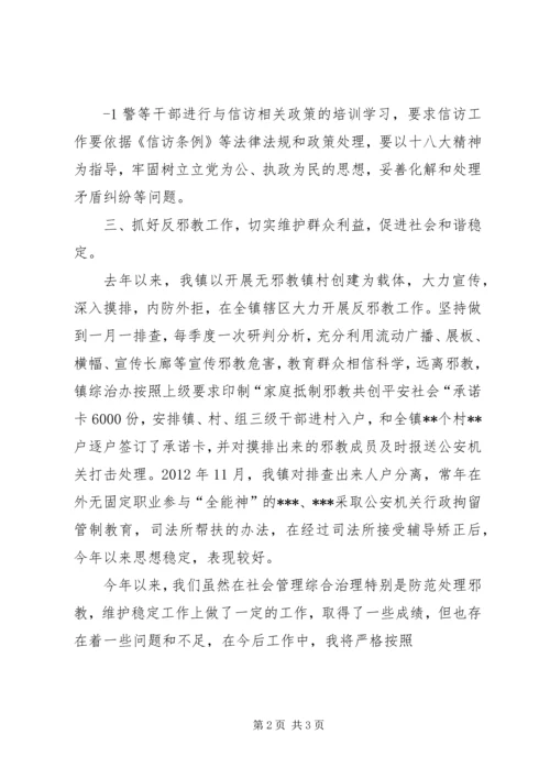 反邪教工作汇报 (5).docx