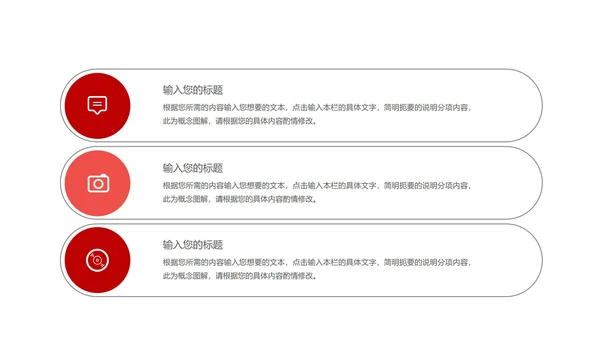 红色几何风职场工作总结汇报PPT模板