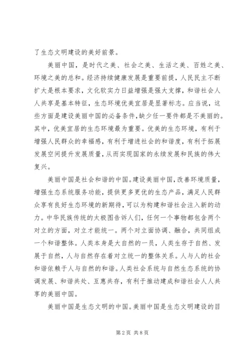 学习党的十八大报告心得体会.docx