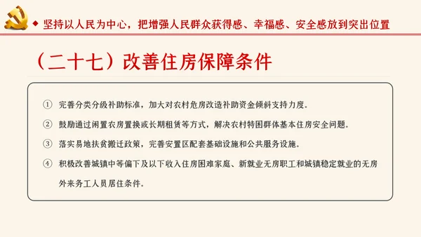 学习解读关于新时代推进西部大开发形成新格局的指导意见ppt