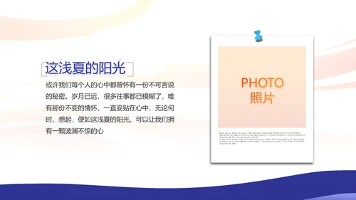 为奥运喝彩运动比赛动态PPT模板
